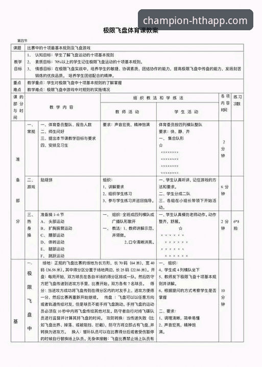华体育会新手教程使用指南 新手必看:华体育会平台使用指南从入门到熟练的实战经验总结