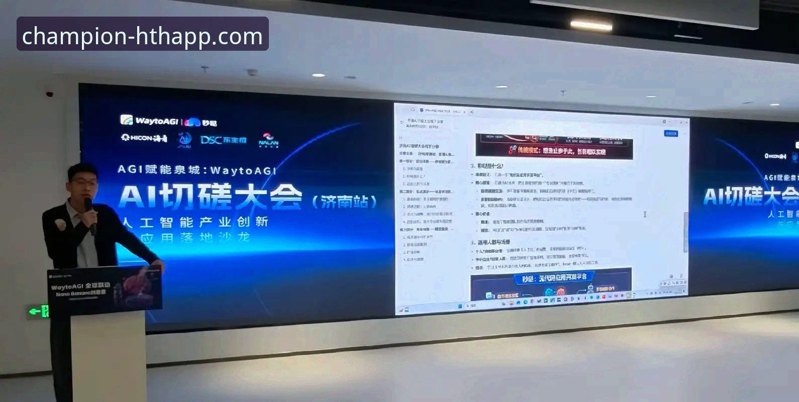 52年等待与即时呈现：华体育会平台如何重塑经典赛事体验
